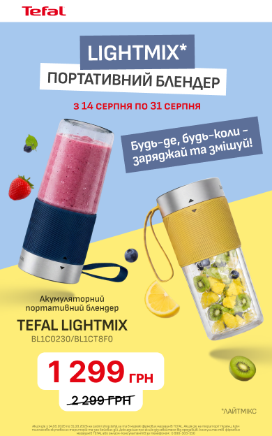 Знижки на портативні блендери Tefal Lightmix