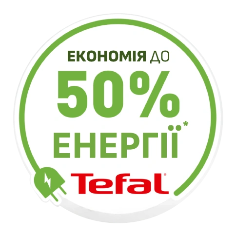 Економія до 50% енергії