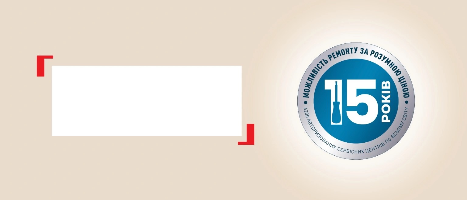 Знак «15 років ремонтопридатності» — можливість ремонту чайника Tefal за розумною ціною
