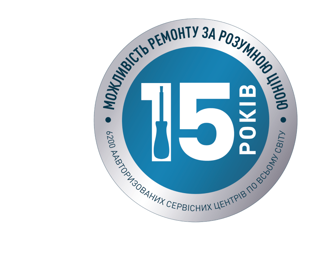 Можливість ремонту за розумною ціною 15 років