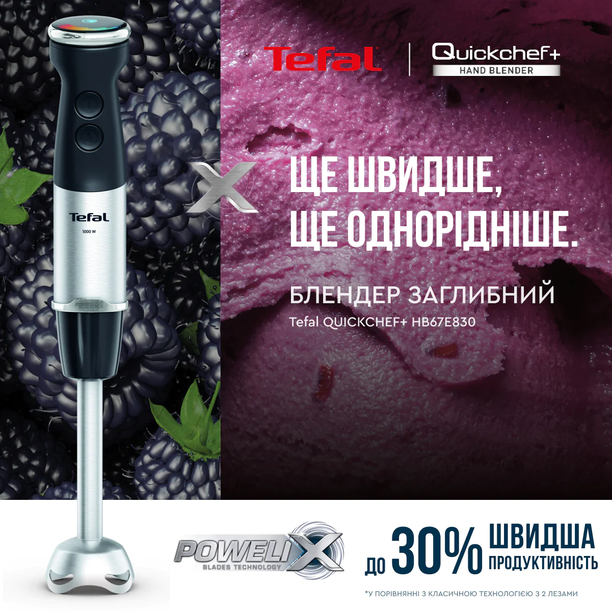 Блендер заглибний Tefal Quickchef+ HB67E830