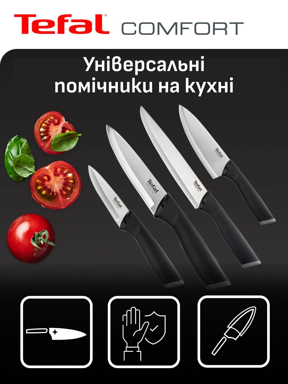 Ніж для нарізання Tefal  Comfort 20 см K2213744