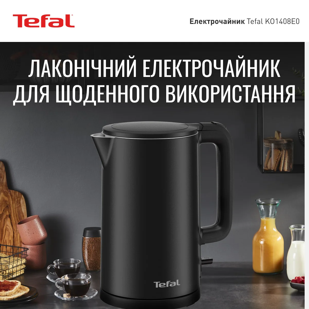 ᐉ Електрочайник Tefal Thermo Protect KO1408E0 ➡ купити в Україні