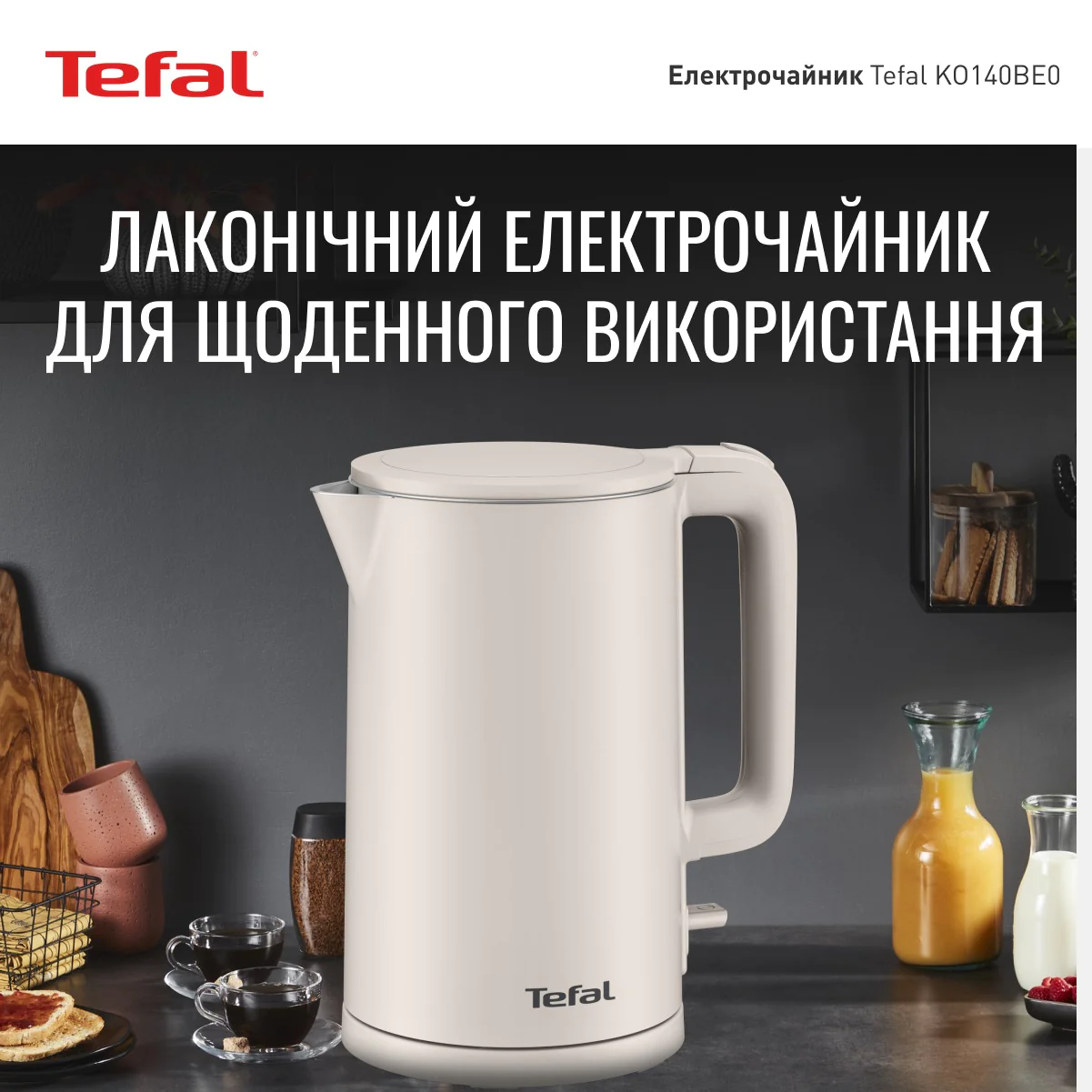 Електрочайник Tefal Thermo Protect KO140BE0 