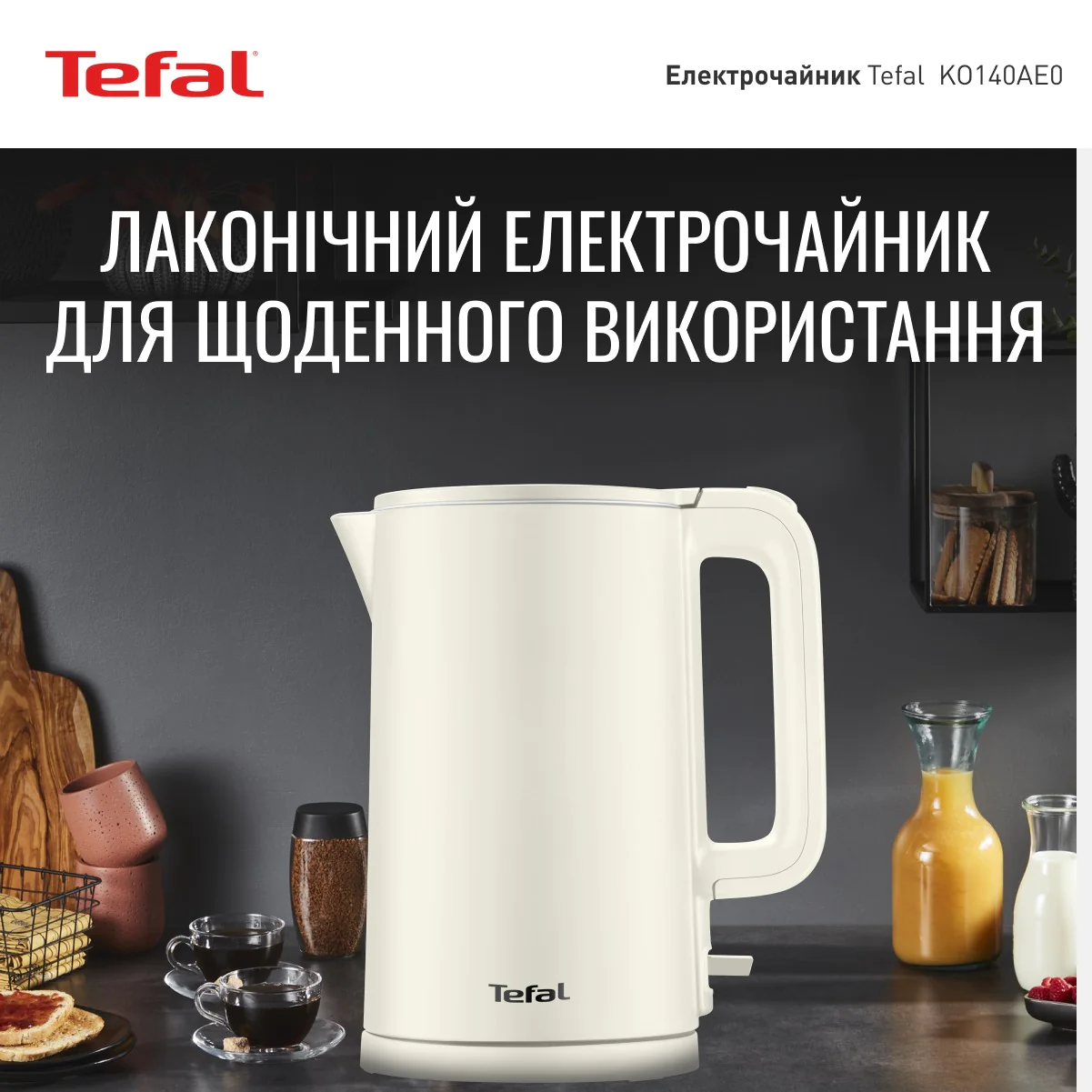 Електрочайник Tefal Thermo Protect KO140AE0 