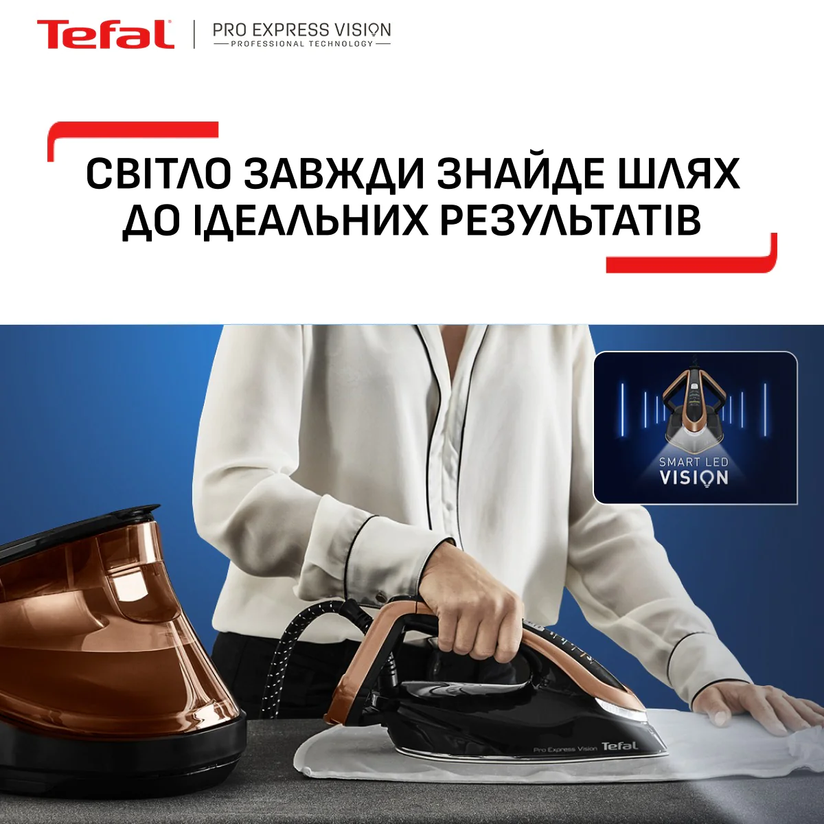 Парогенератор Tefal Pro Express Vision GV9823E1