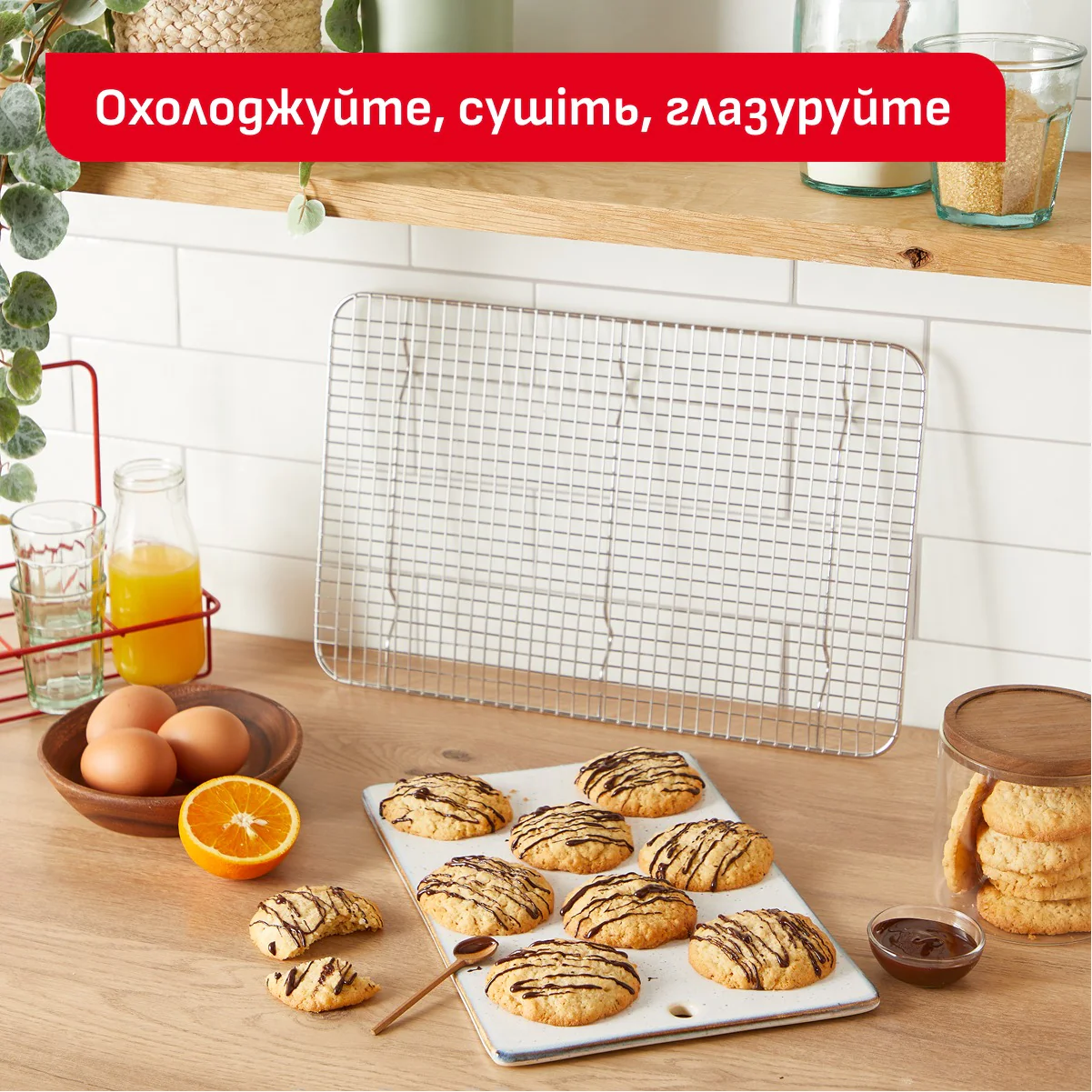 Решітка кондитерська для охолодження Tefal Ceramik 38х25,5 см J1755804