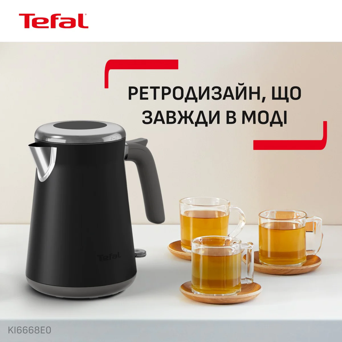 Електрочайник Tefal Collection KI6668E0