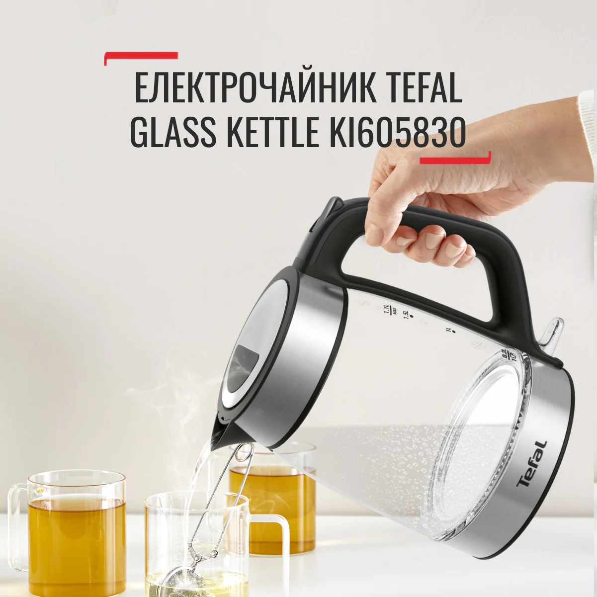 Електрочайник Tefal Glass Kettle KI605830