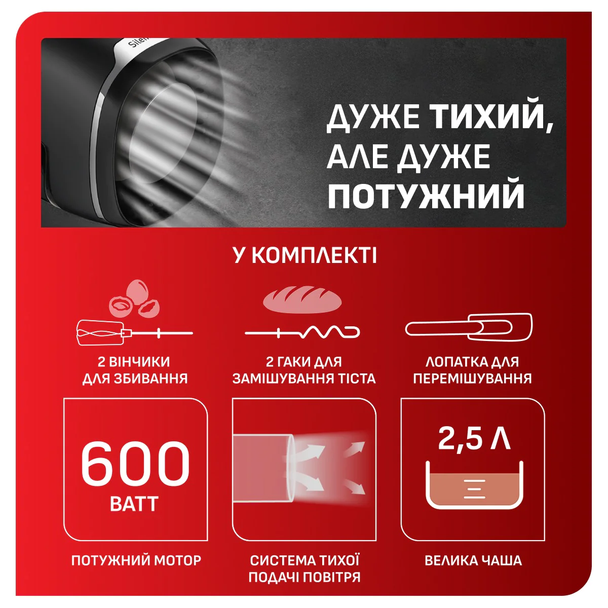  Міксер Tefal POWERMIX SILENCE HT654E38