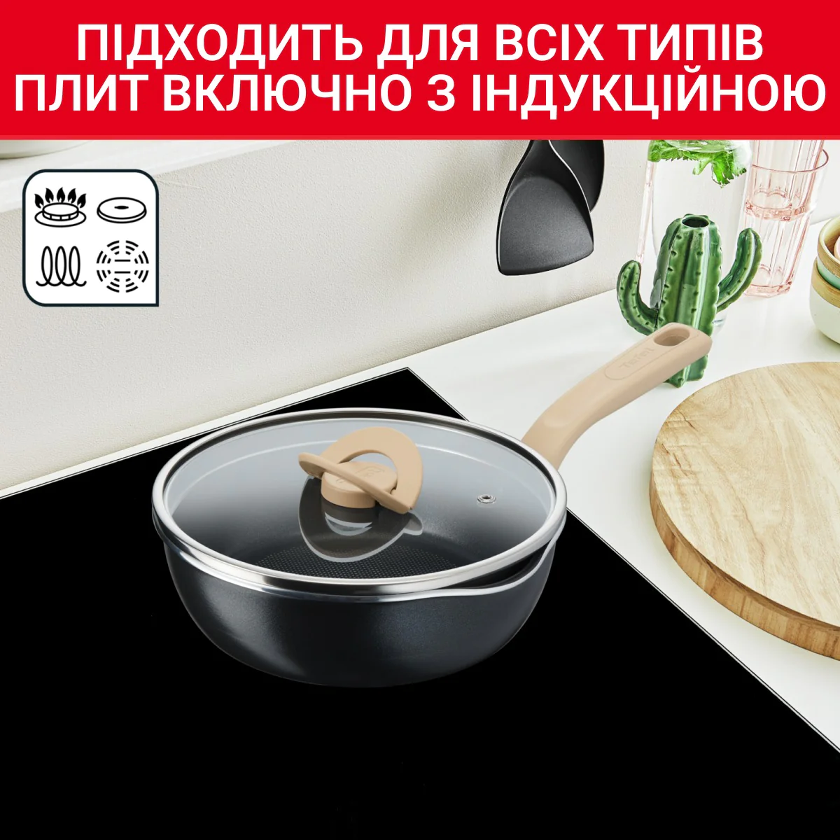 Мультисковорода з кришкою Tefal One Pick Pot 22 см G1662504