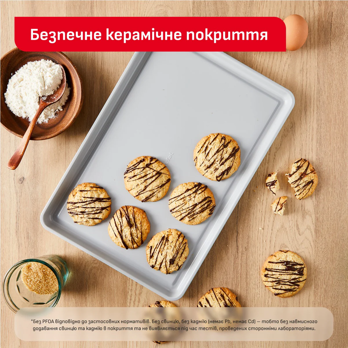 Форма для випікання Tefal Ceramik Square Cake 20х20 см J1755204
