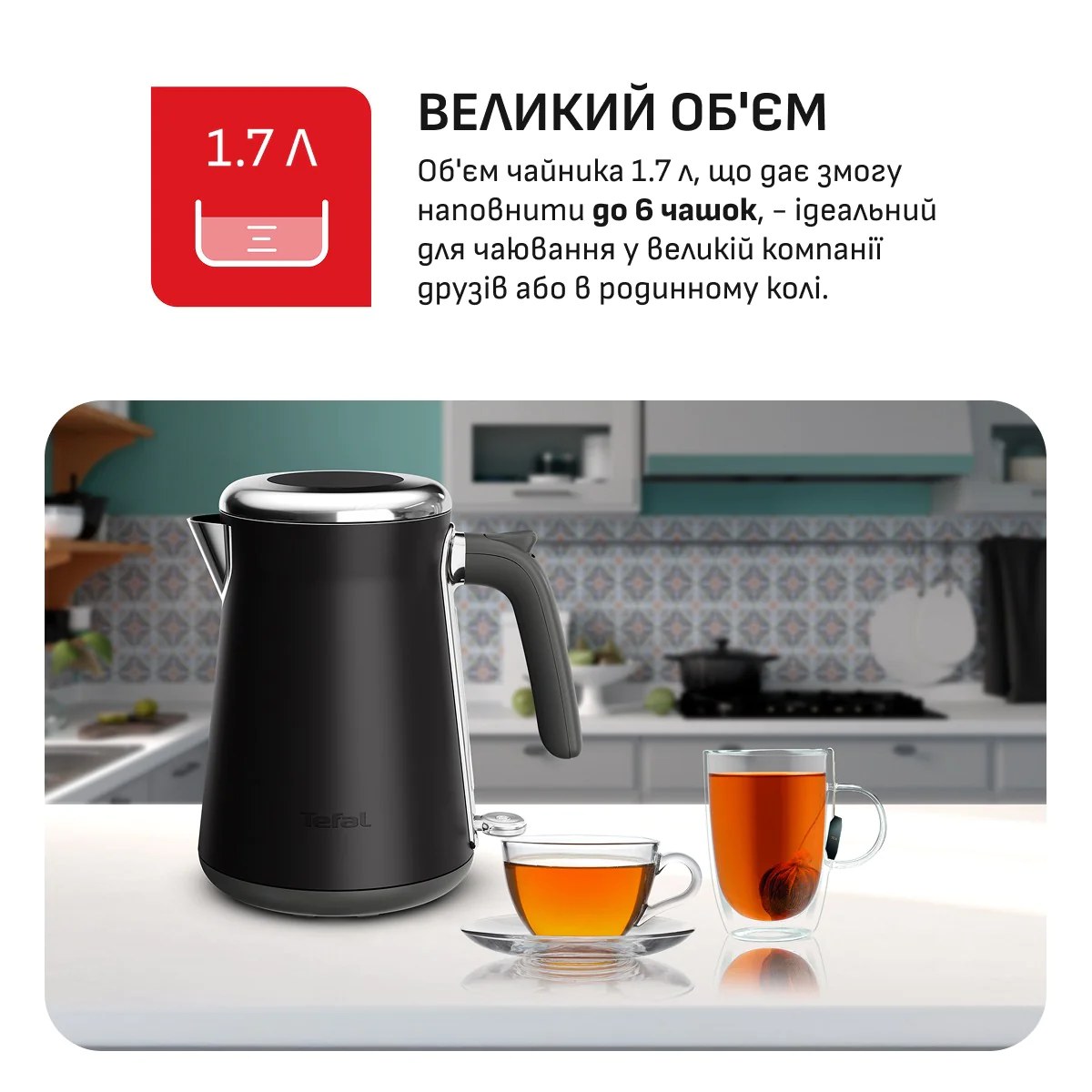 Електрочайник Tefal Collection KI6668E0