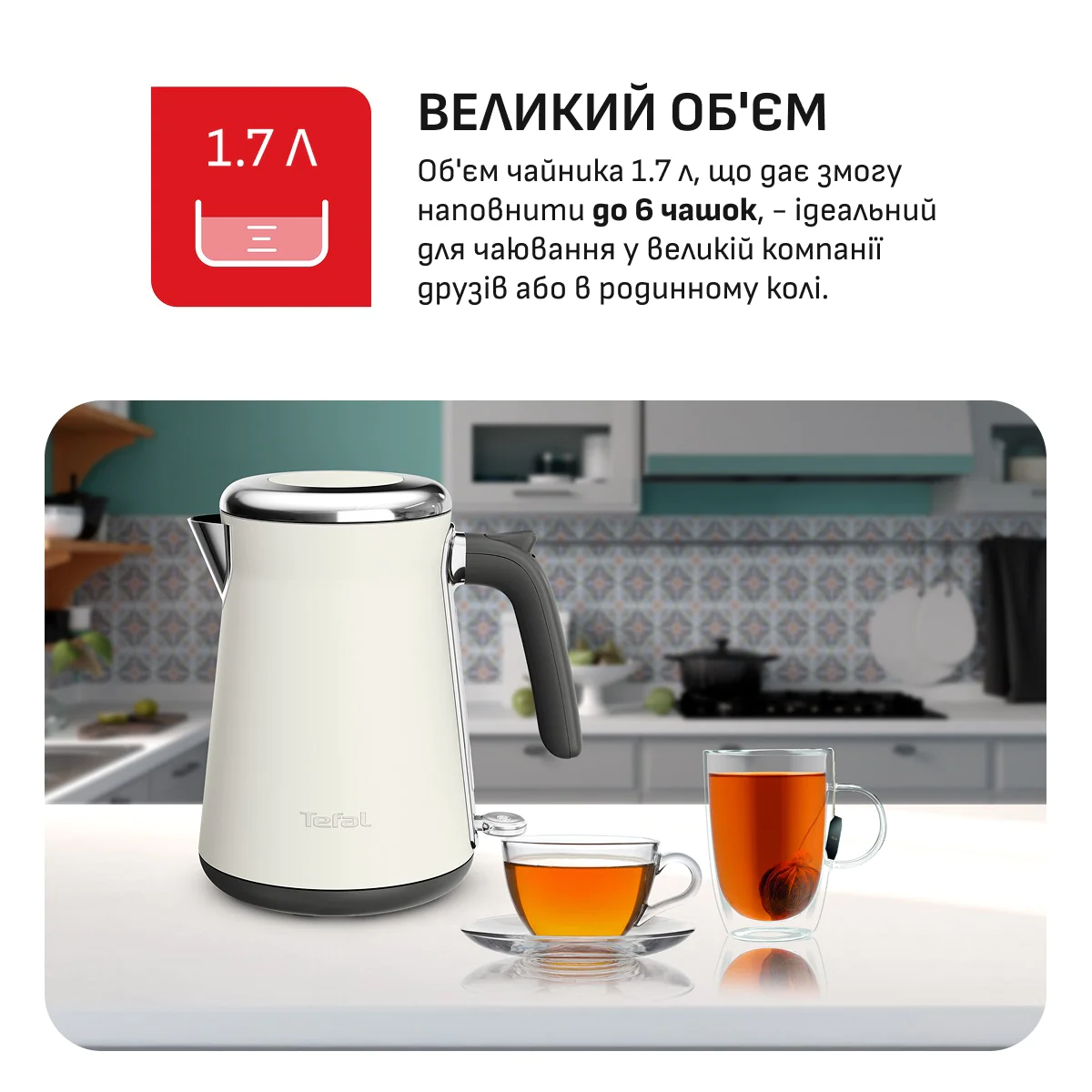 Електрочайник Tefal Collection KI666AE0