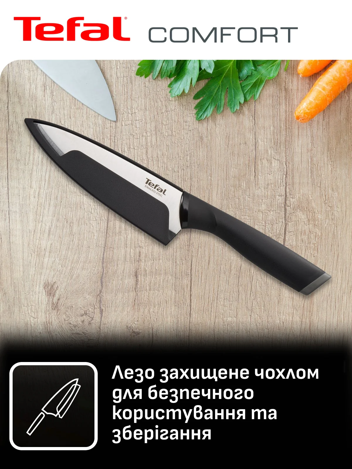 Ніж для хліба із чохлом Tefal Comfort 20 см K2213444