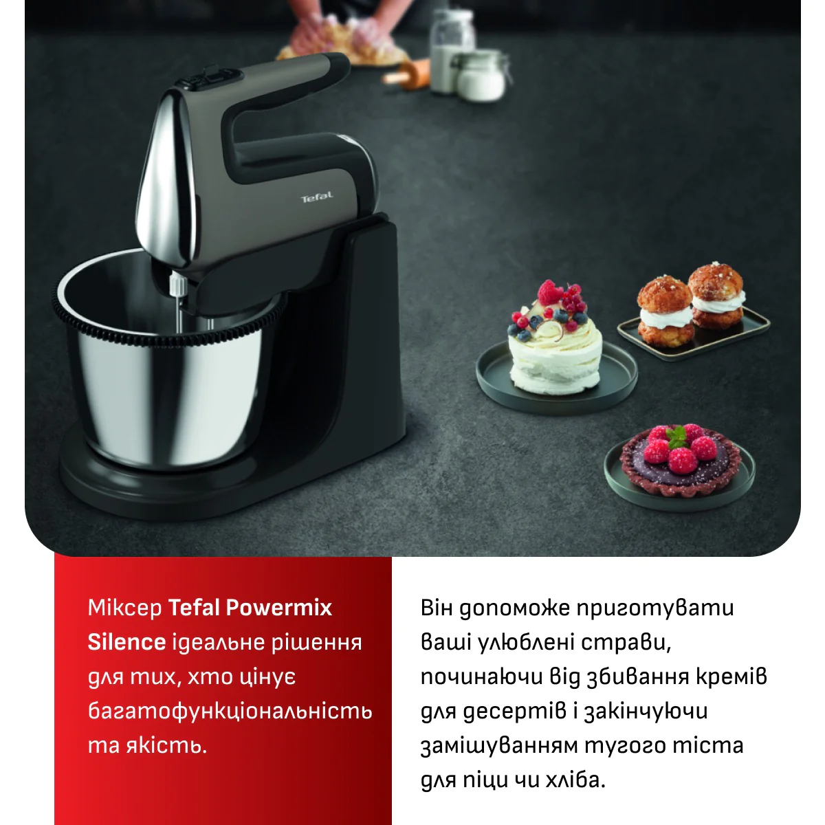  Міксер Tefal POWERMIX SILENCE HT654E38