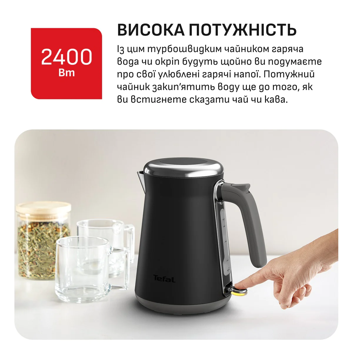 Електрочайник Tefal Collection KI6668E0