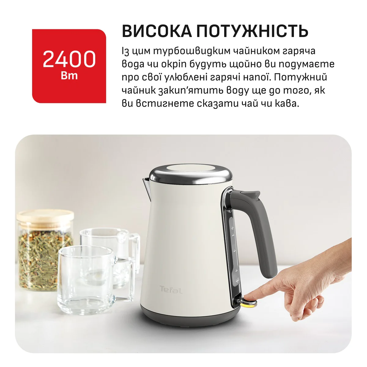Електрочайник Tefal Collection KI666AE0