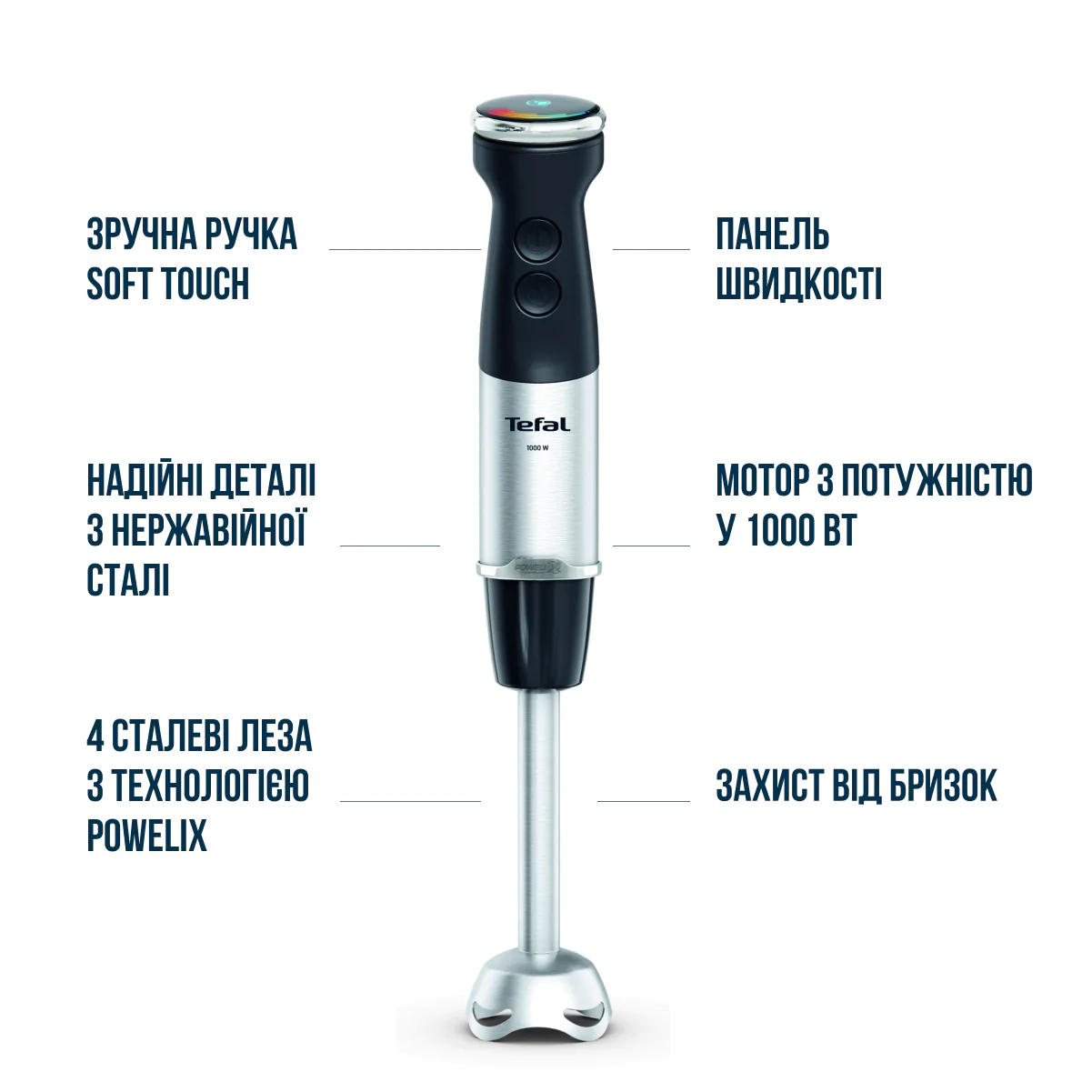 Блендер заглибний Tefal Quickchef+ HB67E830