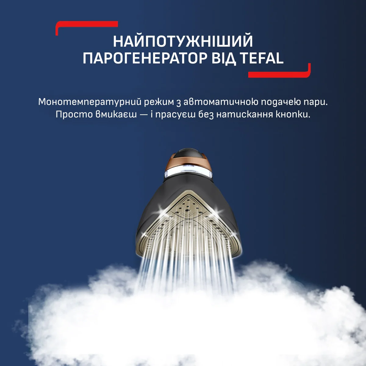 Парогенератор Tefal Pro Express Vision GV9823E1