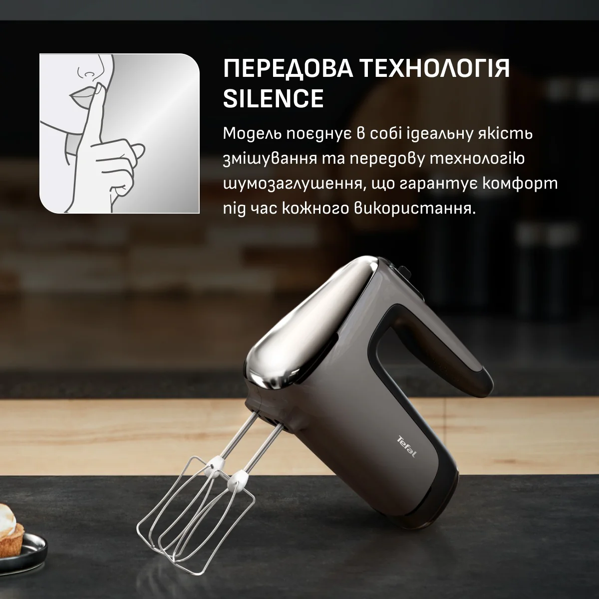  Міксер Tefal POWERMIX SILENCE HT654E38