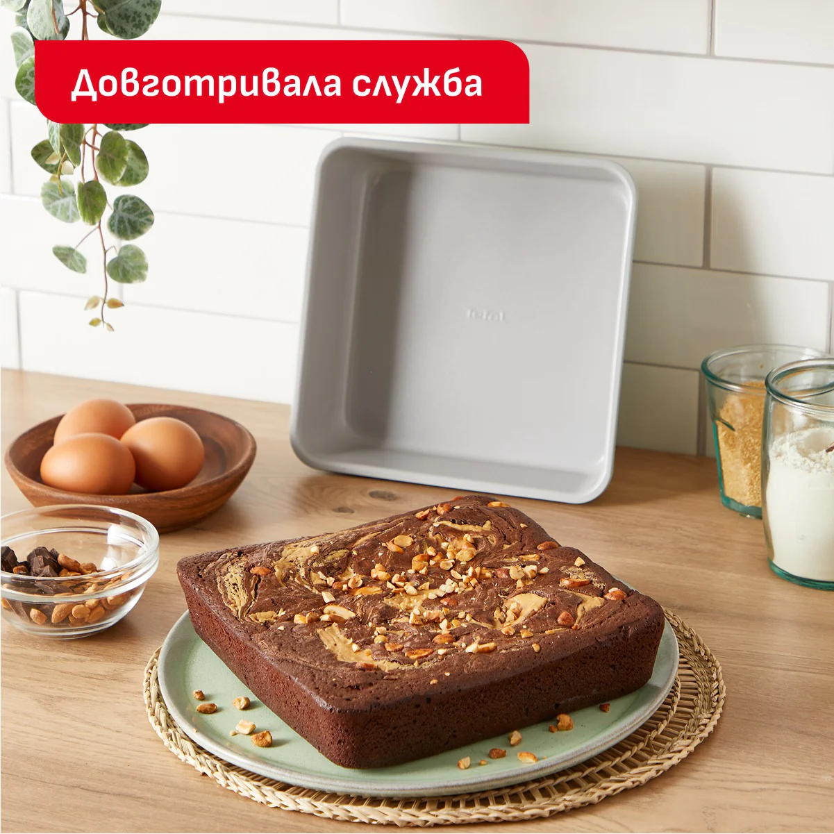 Форма для випікання Tefal Ceramik Square Cake 20х20 см J1755204