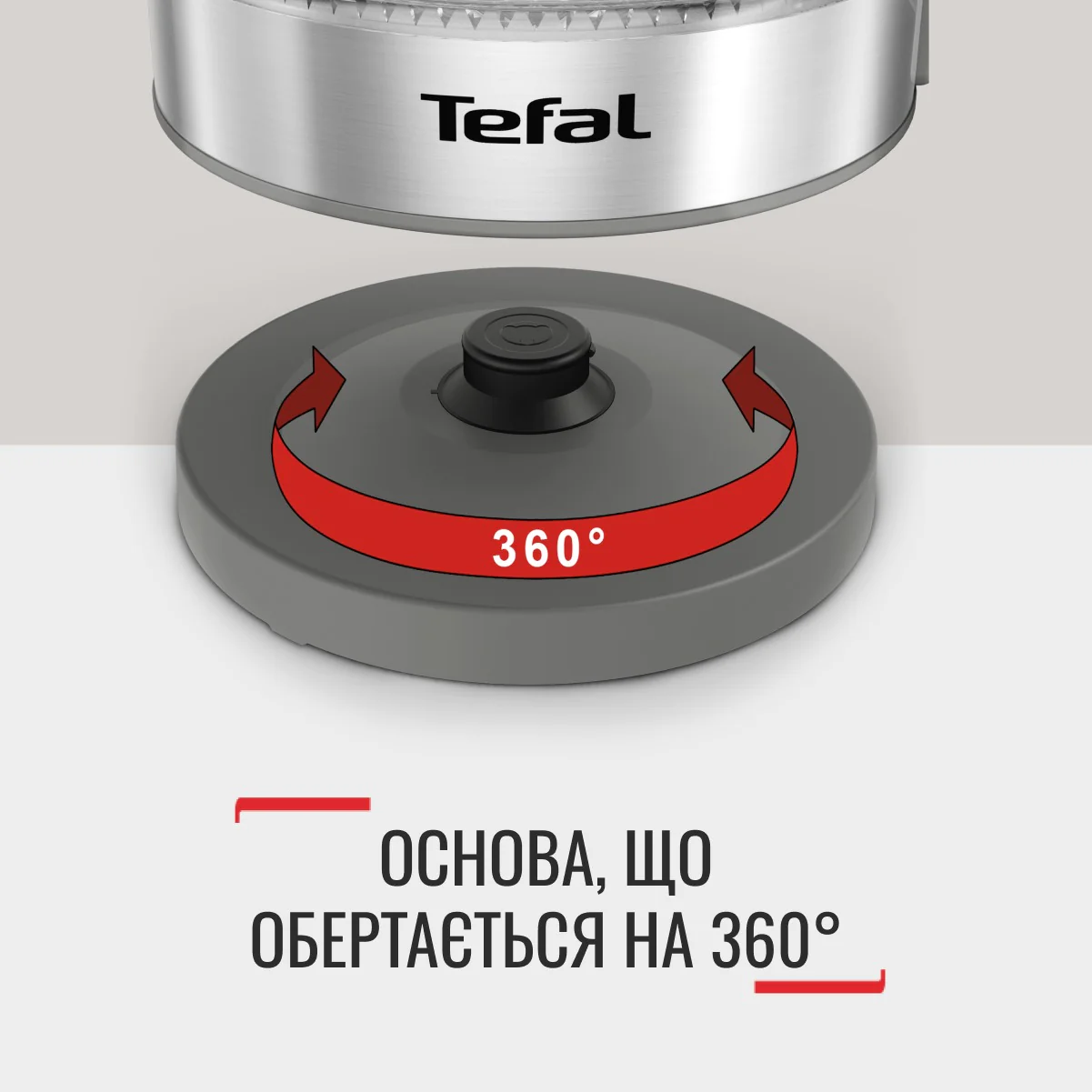Електрочайник Tefal Glass Kettle KI605830