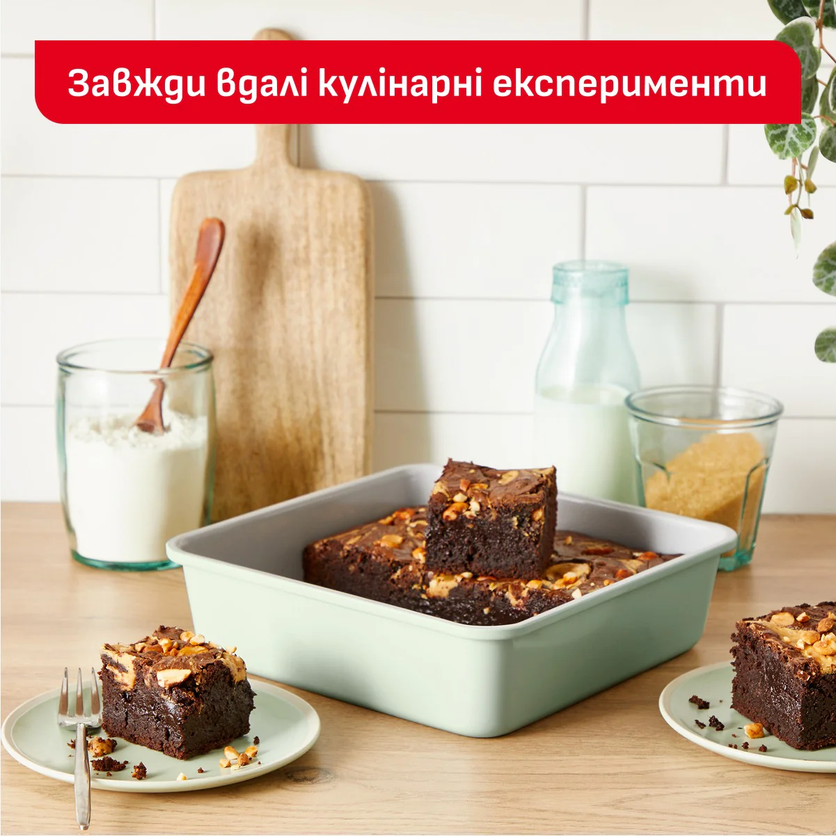 Форма для випікання Tefal Ceramik Square Cake 20х20 см J1755204