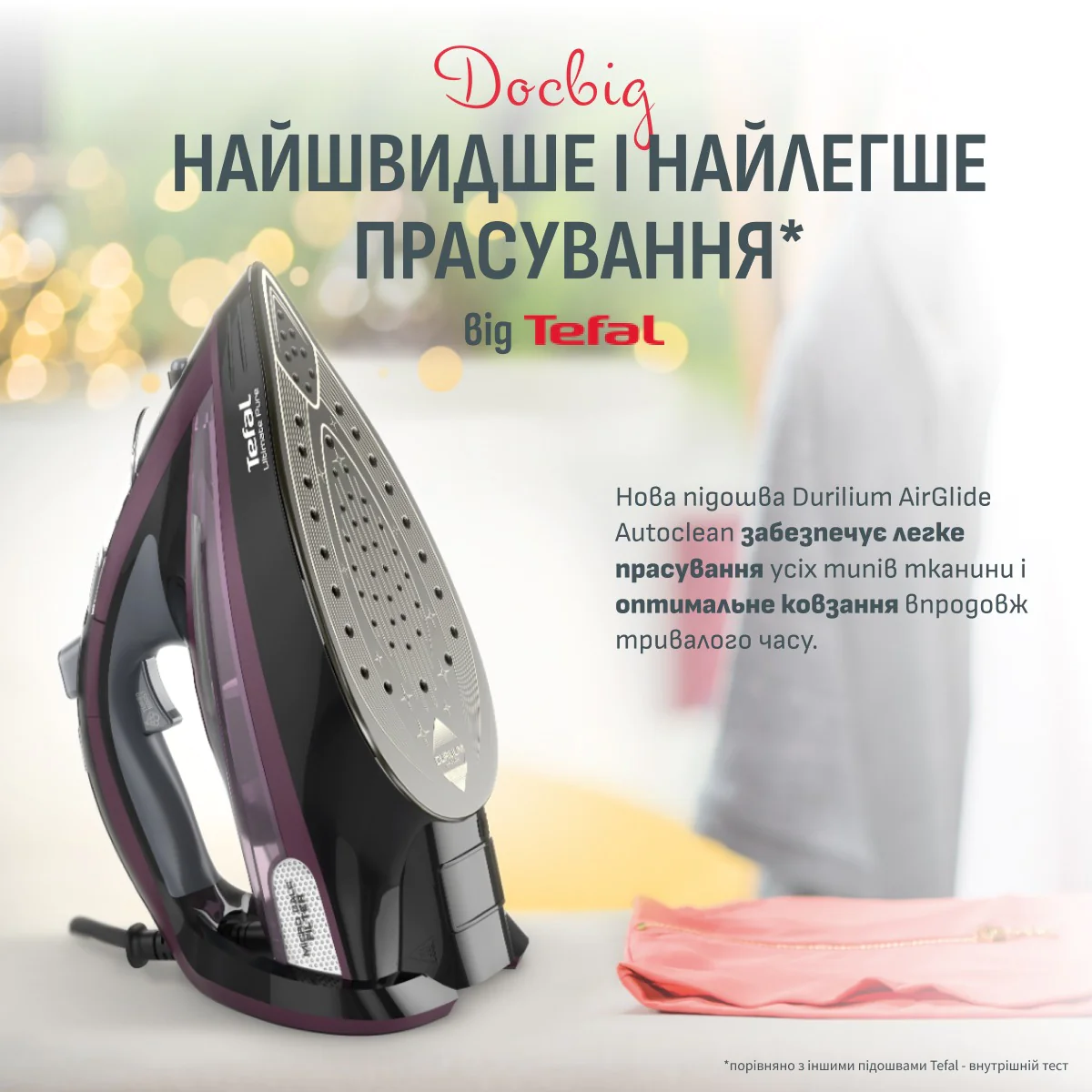 ᐉ Праска Tefal ULTIMATE PURE FV9835E0 ➡ купити в Україні | SHOP