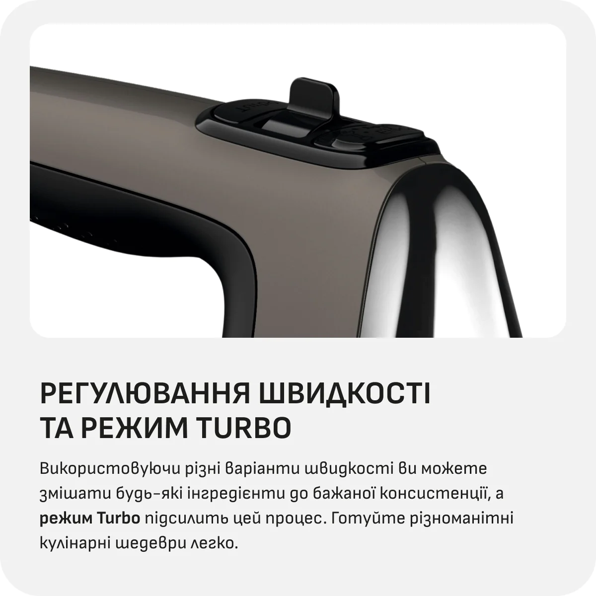 Міксер Tefal POWERMIX SILENCE HT654E38
