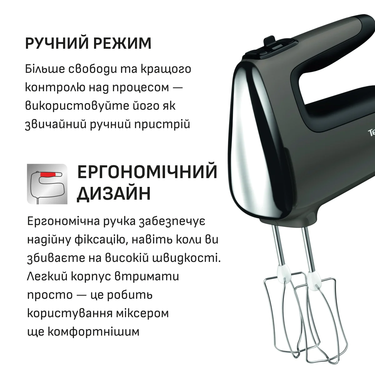  Міксер Tefal POWERMIX SILENCE HT654E38