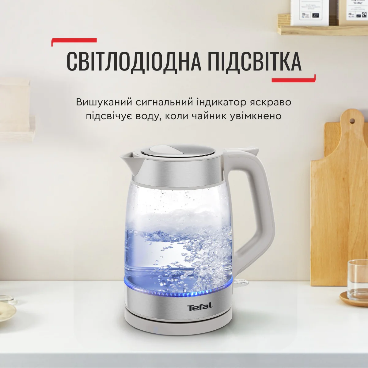 Електрочайник Tefal Glass Kettle KI605B30
