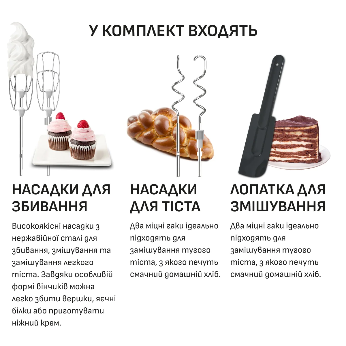  Міксер Tefal POWERMIX SILENCE HT654E38