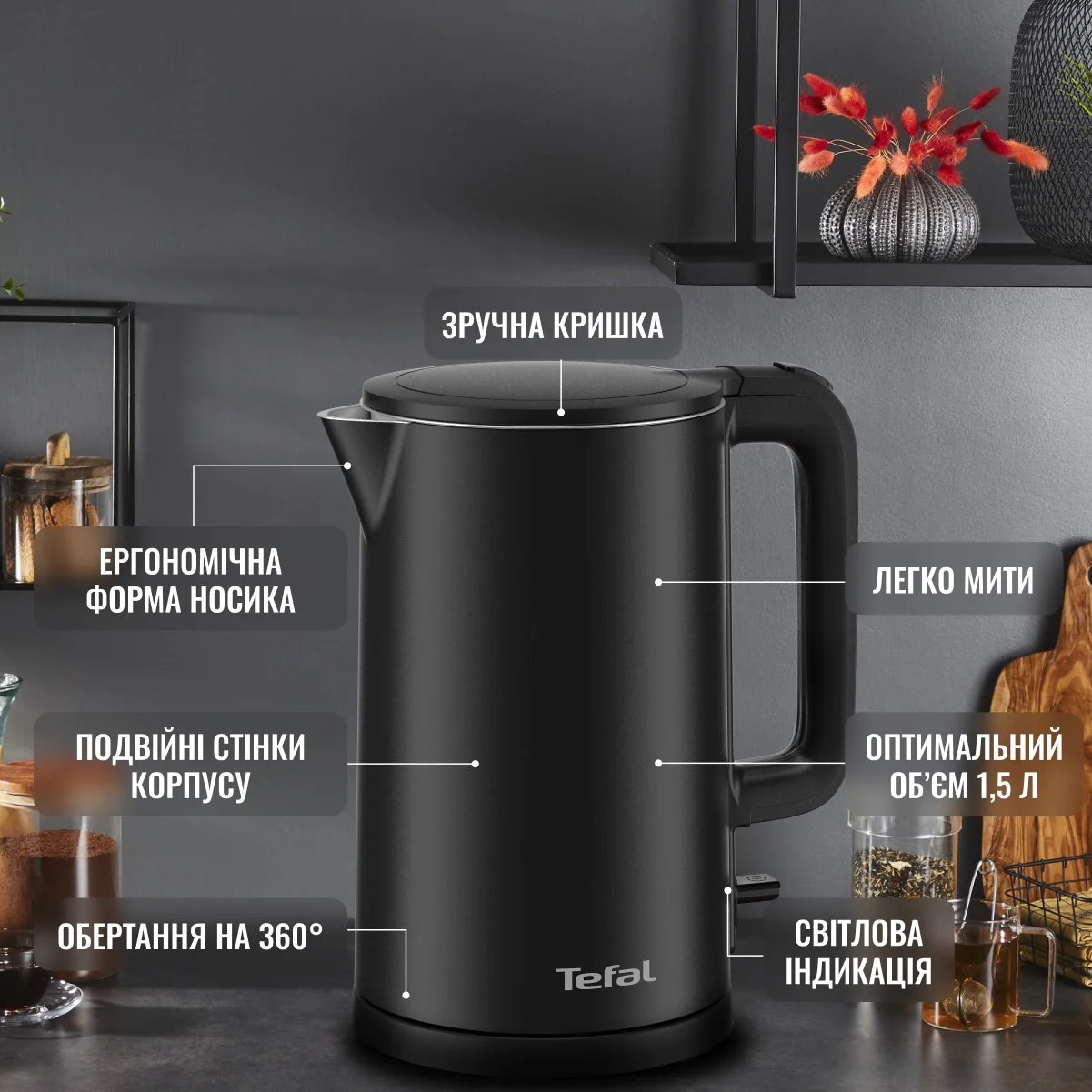 ホット&クール ᐉ Електрочайник Tefal Thermo Protect KO1408E0 ➡ купити в Україні