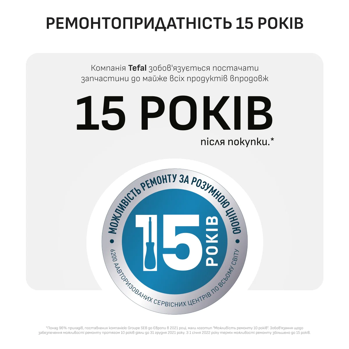 Праска Tefal Virtuo 30 FV2C42E0
