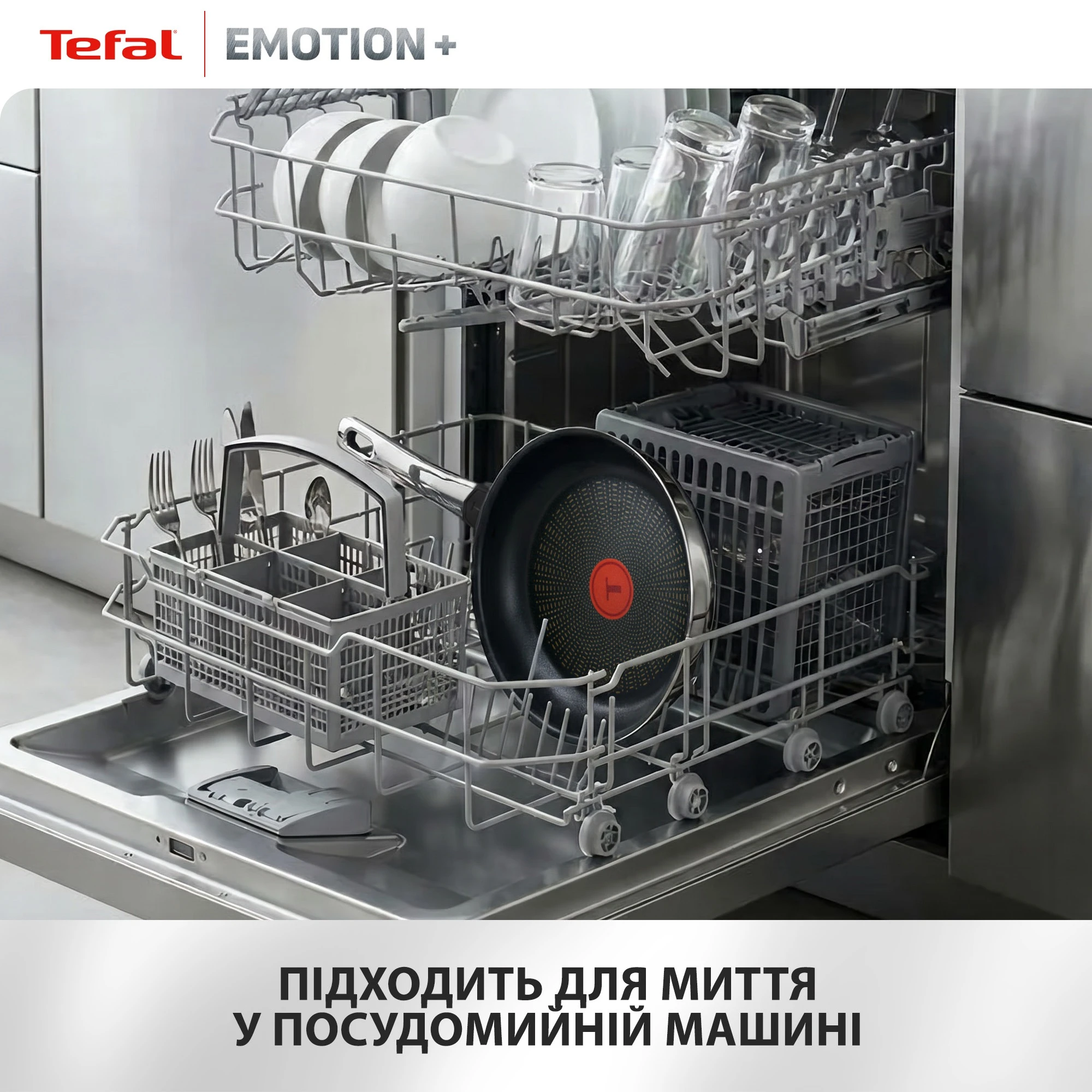 Сковорода Tefal Emotion+ 18 см E3270144