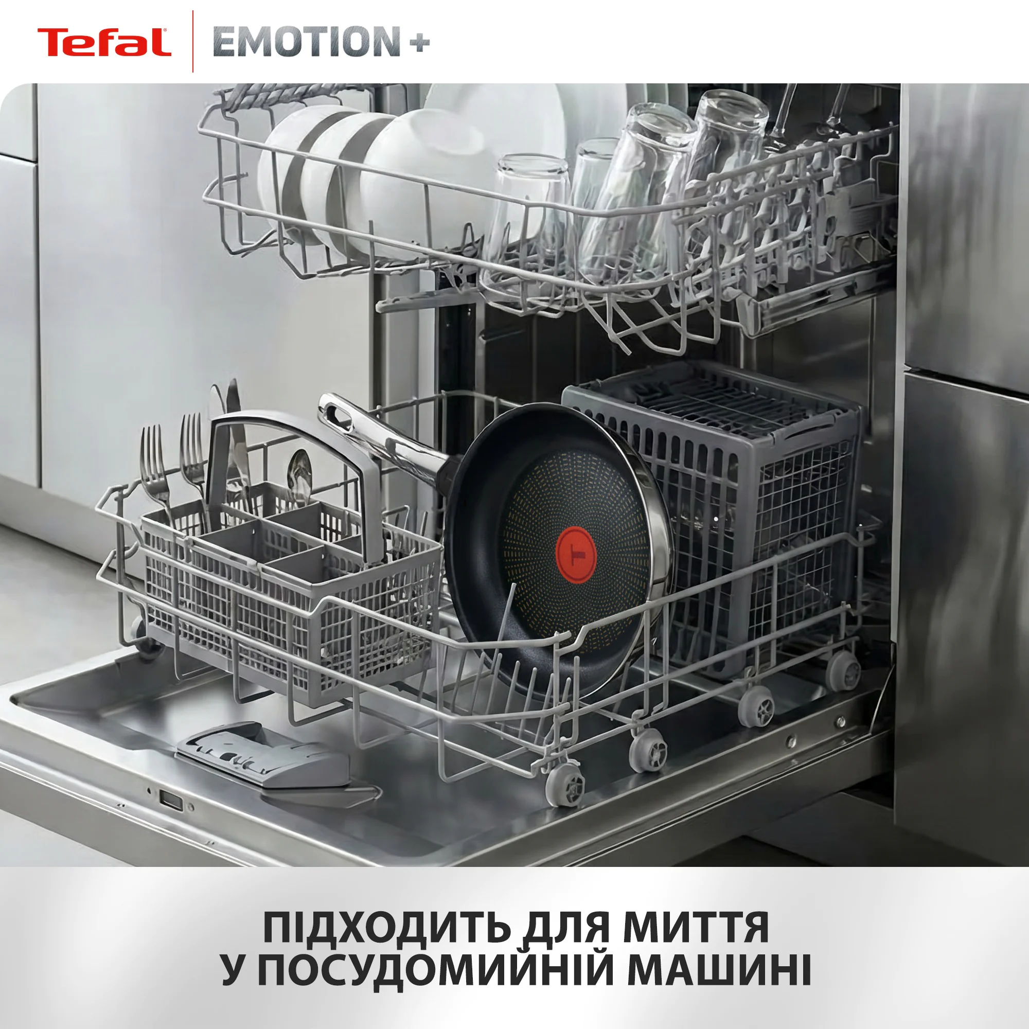 Сковорода Tefal Emotion+ 28 см E3270644