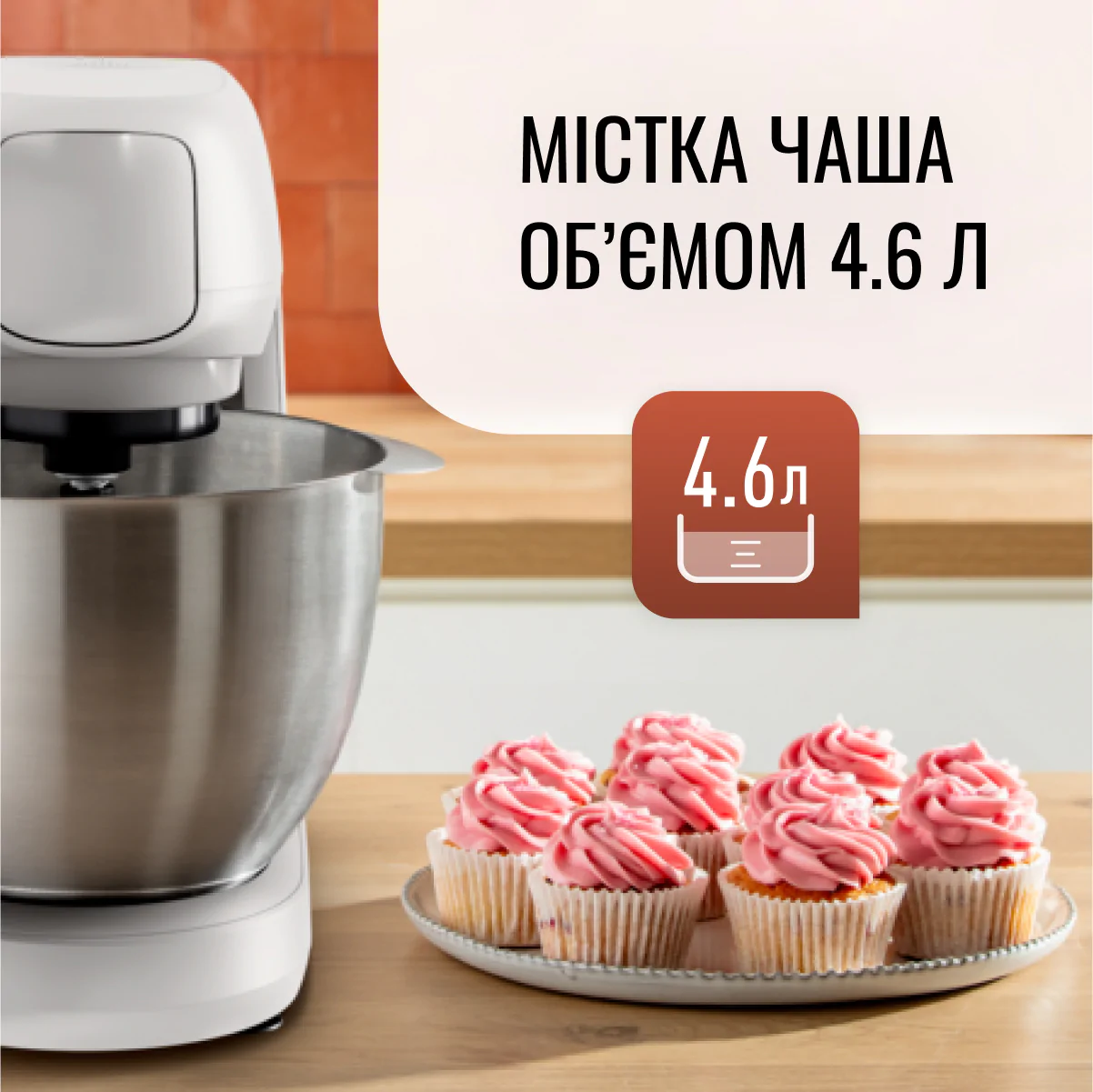 Кухонна машина Tefal BAKE PARTNER QB525B38  