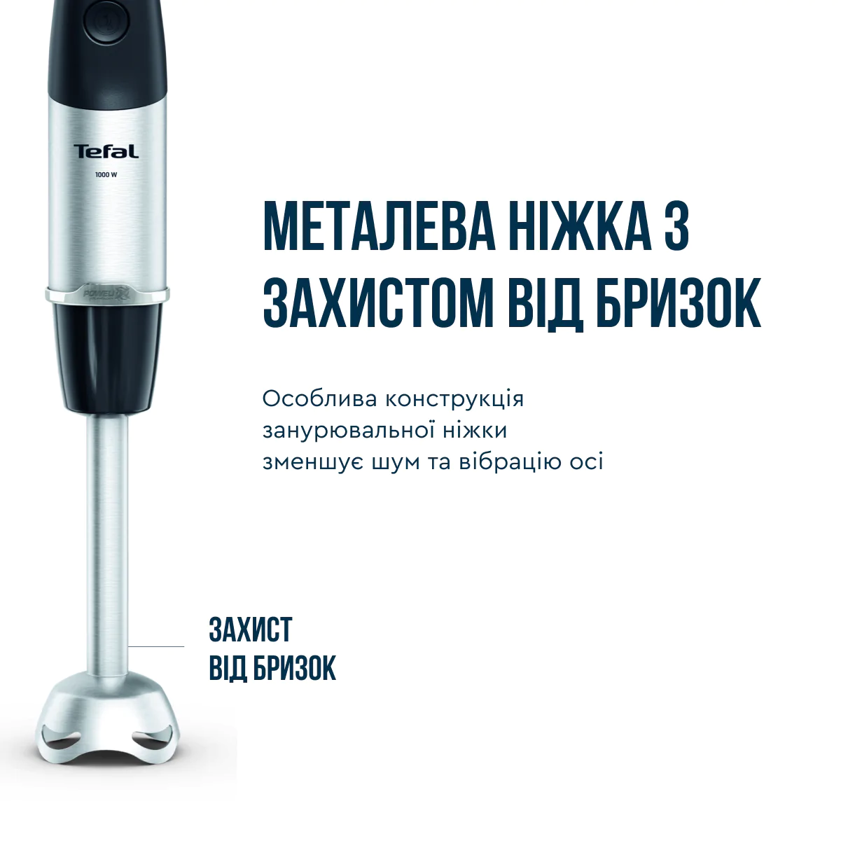 Блендер заглибний Tefal Quickchef+ HB67E830