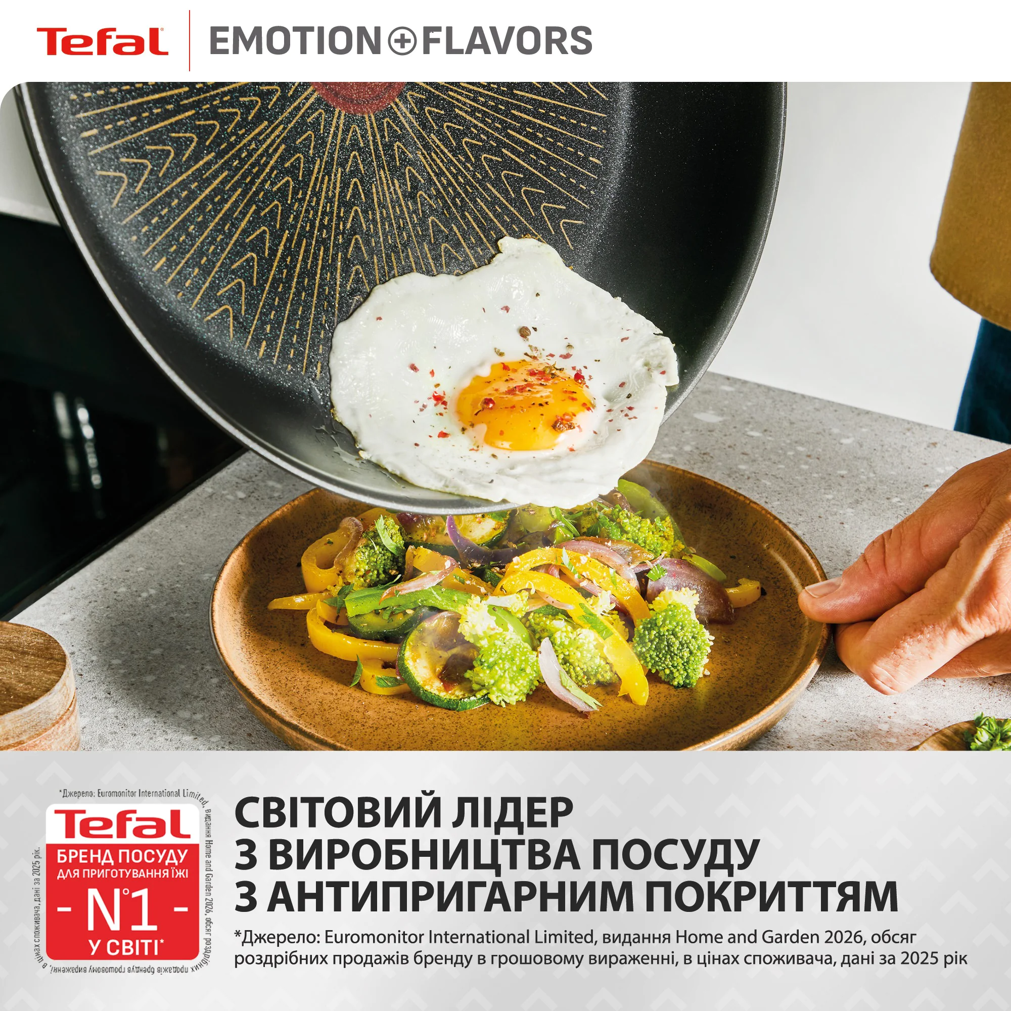 Сковорода Tefal Emotion+ Flavors 28 см G7600645
