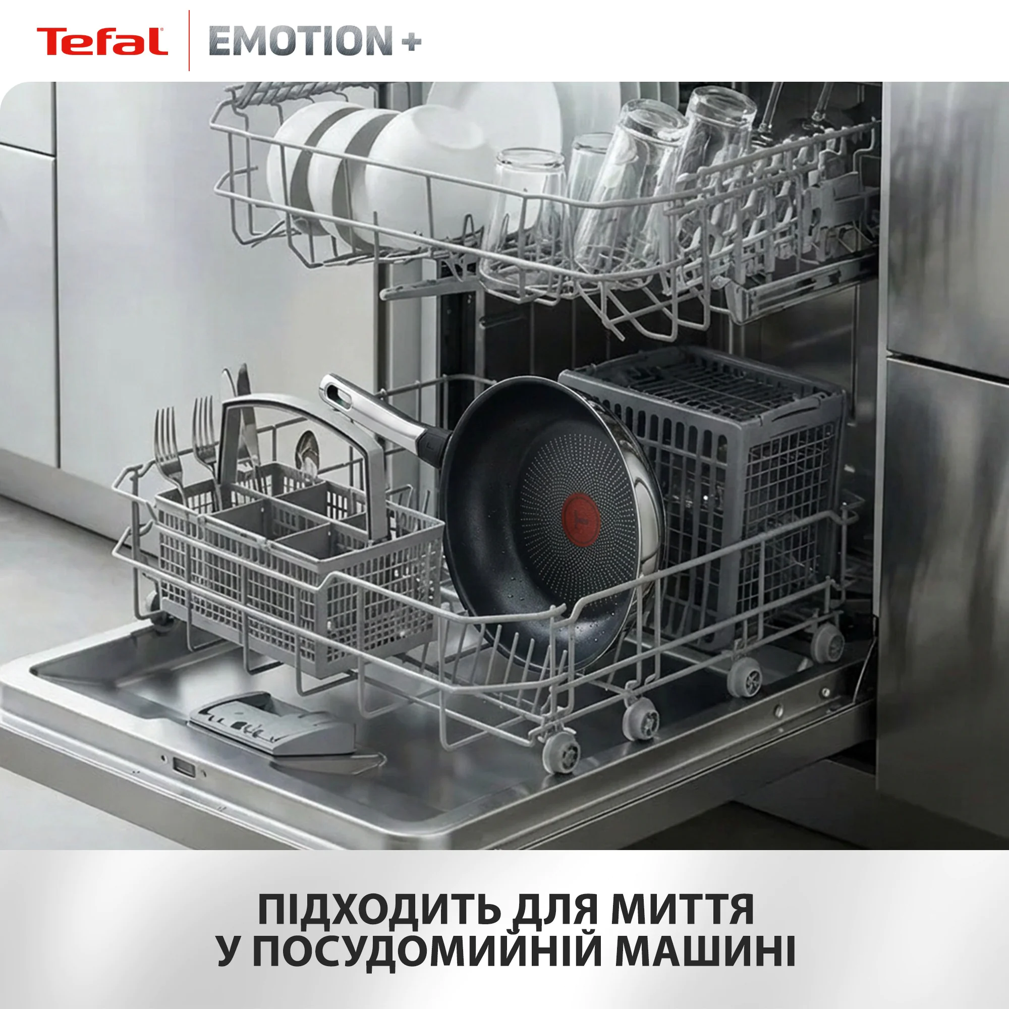 Сковорода ВОК Tefal Emotion+ 28 см E3271944