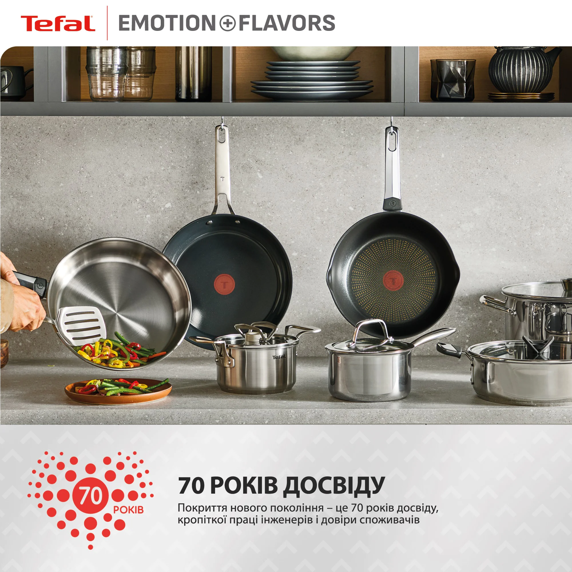 Сковорода Tefal Emotion+ Flavors 28 см G7600645