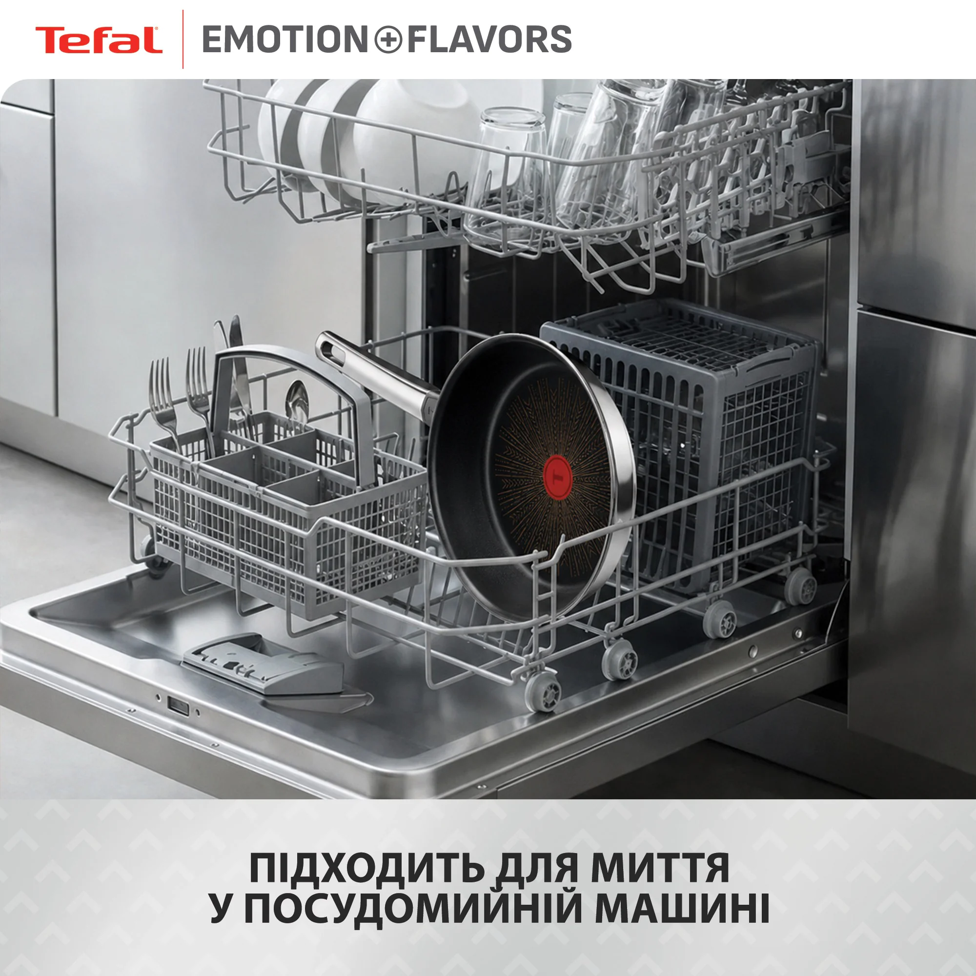 Сковорода Tefal Emotion+ Flavors 28 см G7600645