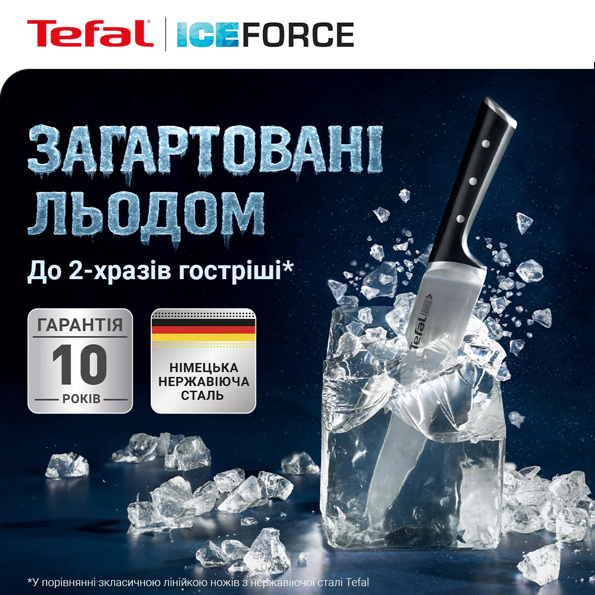 Набір ножів у дерев'яній колоді Tefal Ice Force 7 предметів K232S714