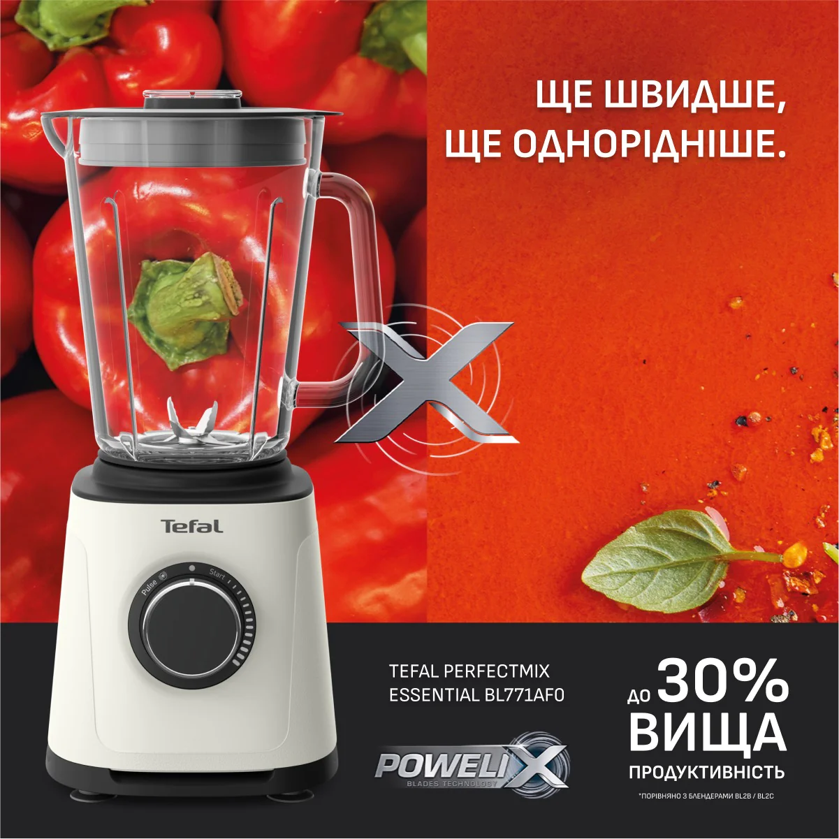 Блендер стаціонарний Tefal PerfectMix Essential BL771AF0