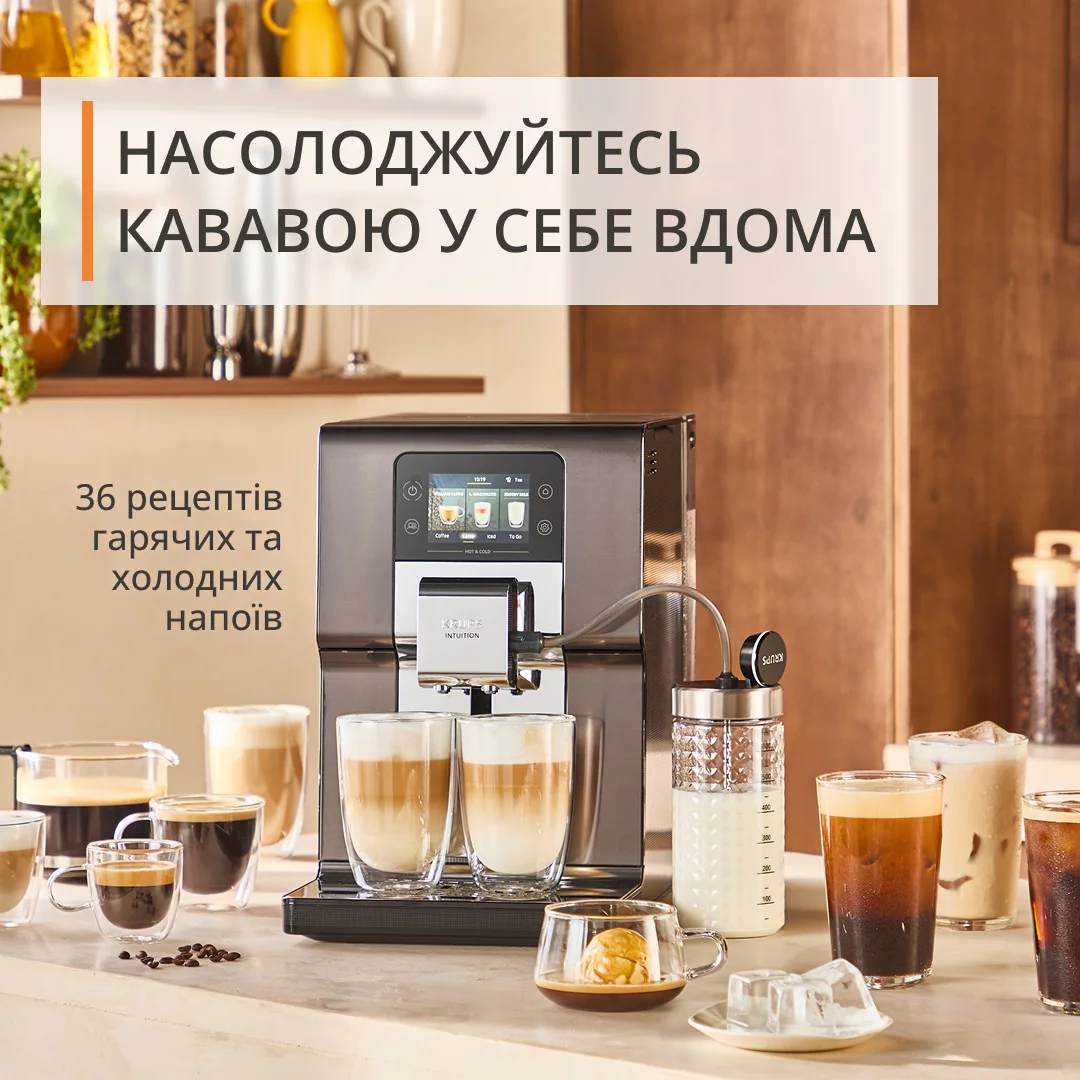 Автоматична кавомашина KRUPS Intuition Experience Hot&Cold EA879NE0