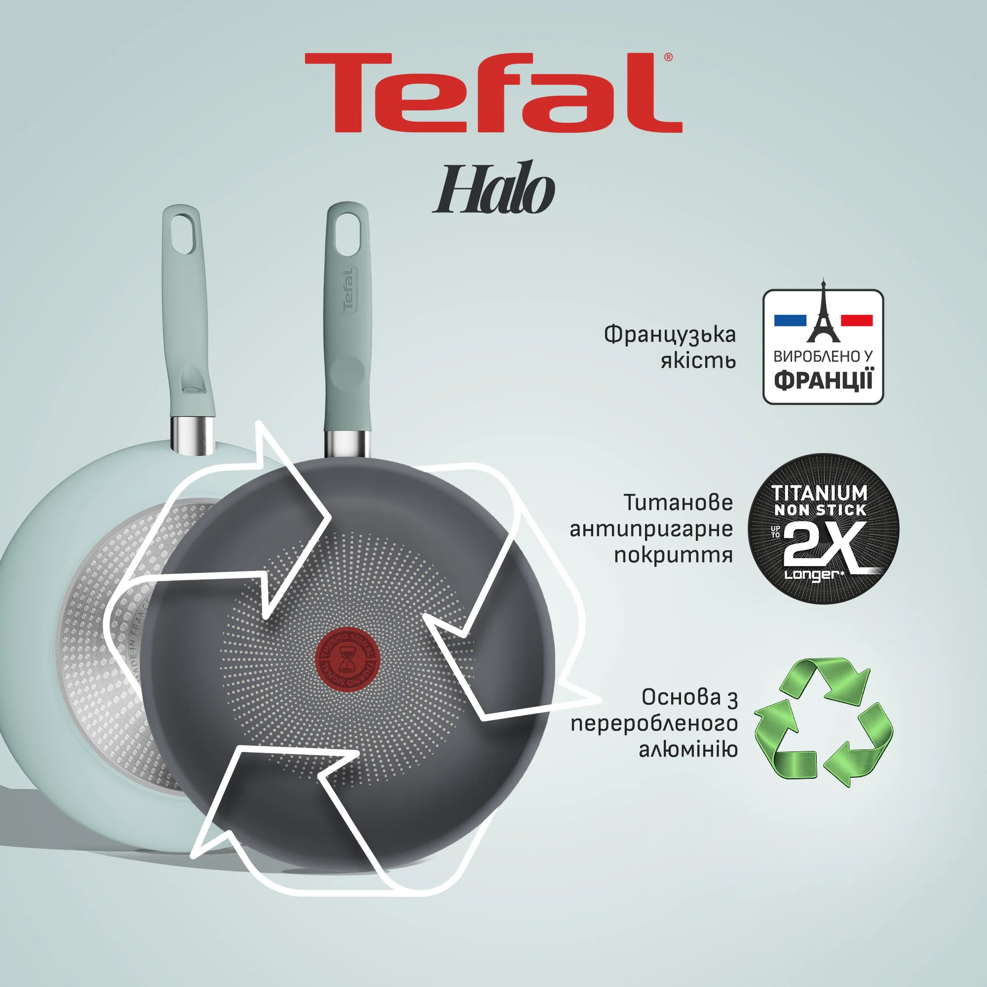 Сковорода Tefal Halo Eucalyptus 20 см G0160202