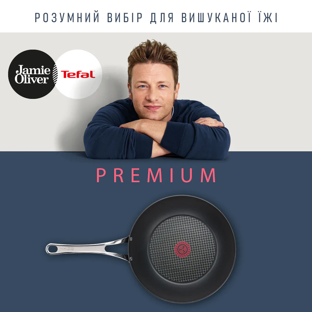 Сковорода ВОК Tefal JAMIE OLIVER 28 см E4961932