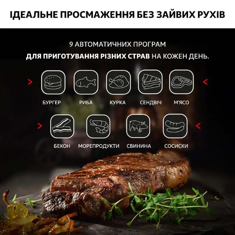 Гриль Tefal OPTIGRILL+ XL GC722834