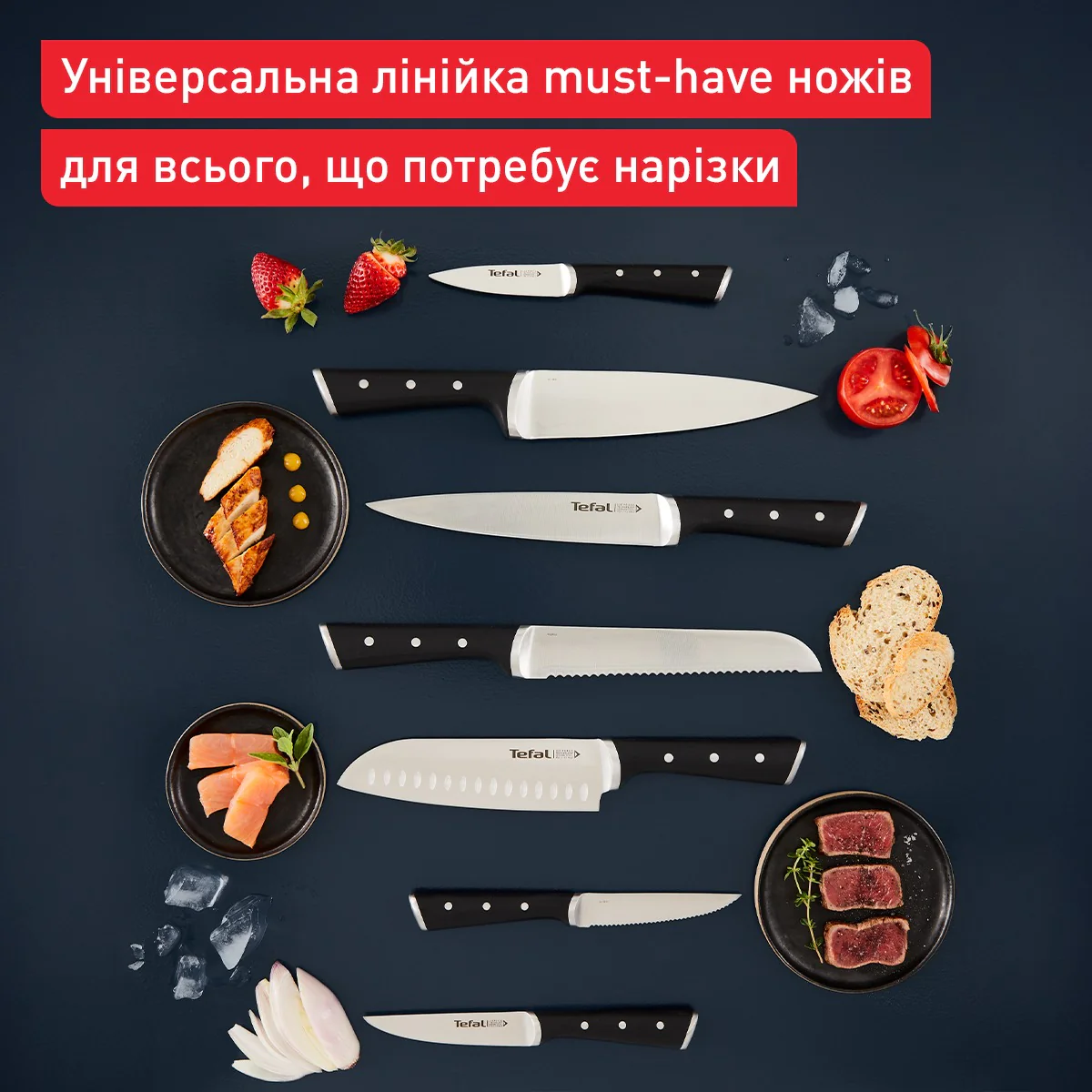 Сокира кухонна Tefal Ice Force 18 см K1750124